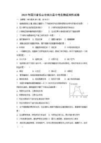 2023年四川省乐山市夹江县中考生物适应性试卷（含解析）