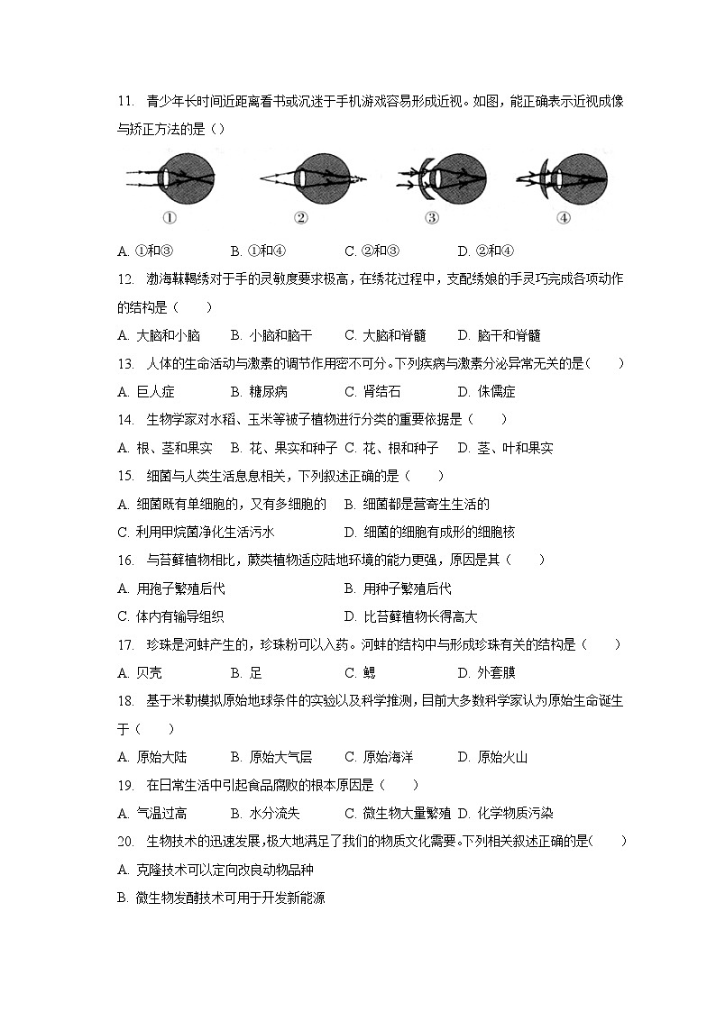 2023年黑龙江省牡丹江市中考生物二模试卷（含解析）02