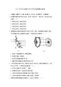 _2021年辽宁省营口市中考生物真题及答案