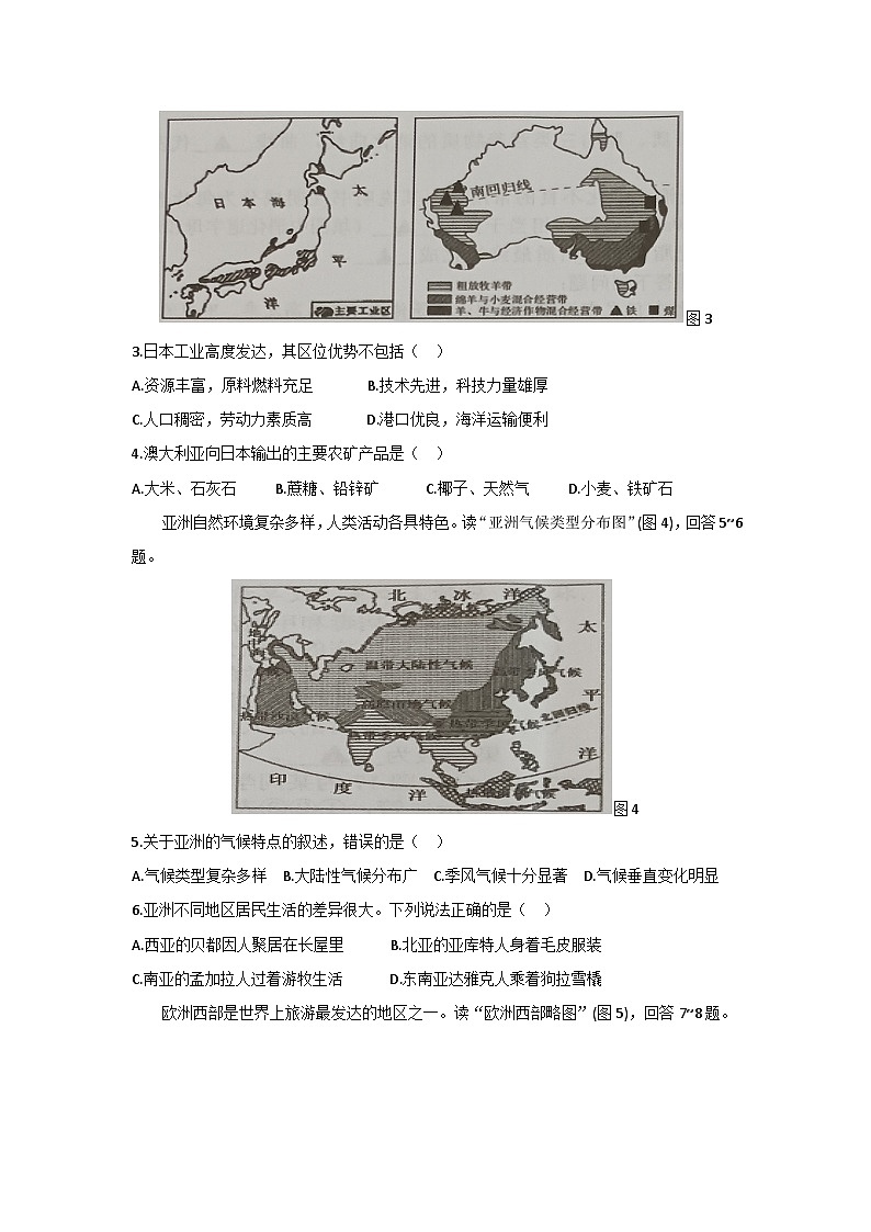 湖北恩施市2022-2023学年七年级下学期地理生物期末考试题（word版含答案第2页