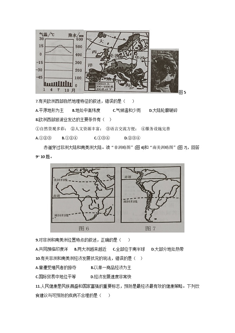 湖北恩施市2022-2023学年七年级下学期地理生物期末考试题（word版含答案第3页