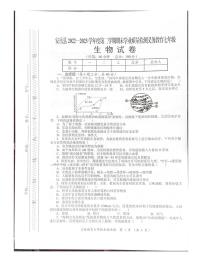 四川省资阳市安岳县2022-2023学年七年级下学期期末学业质量检测义务教育生物试卷