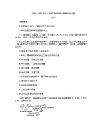 山西省吕梁市中阳县2022-2023学年八年级下学期期末生物试题（含答案）