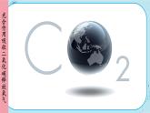 人教版生物七上 第3单元5.1 光合作用吸收二氧化碳释放氧气（课件PPT+视频素材）