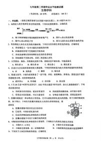 广东省肇庆市高要区2022-2023学年七年级下学期7月期末生物试题