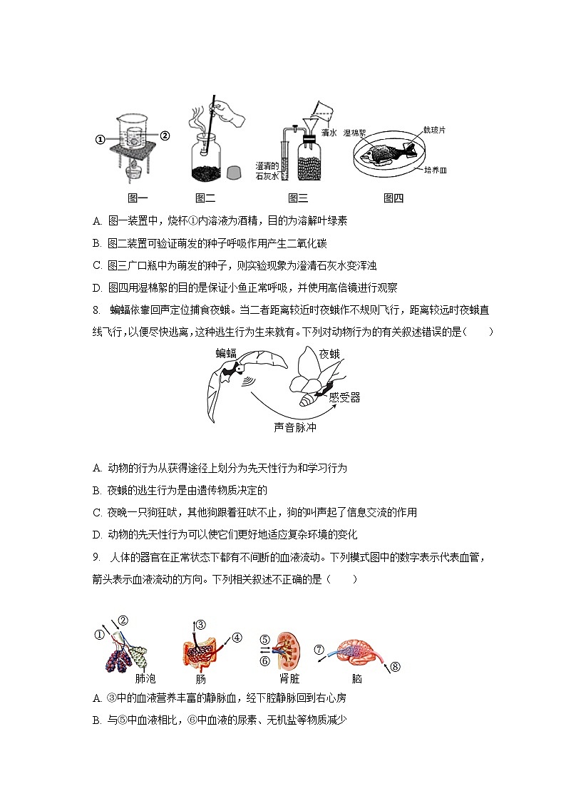 2023年山东省泰安市中考生物模拟试卷（含解析）第3页