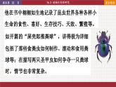 北师大版生物八上 16.3 动物行为的研究（课件PPT+素材)