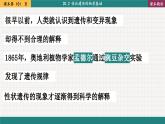 北师大版生物八上 20.3 性状遗传有一定的规律性（课件PPT)