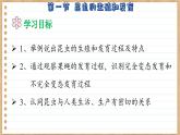济南版生物八上 2.1  昆虫的生殖和发育（课件PPT)