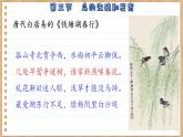 济南版生物八上 2.3  鸟的生殖和发育（课件PPT)