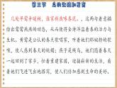 济南版生物八上 2.3  鸟的生殖和发育（课件PPT)