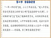 济南版生物八上 3.2  青春期发育（课件PPT)