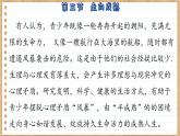 济南版生物八上 3.3  走向成熟（课件PPT)