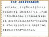济南版生物八上 4.3  人类染色体与性别决定（课件PPT)