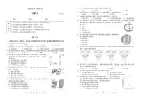 2022-2023学年北京市海淀区七年级下生物期末考试真题