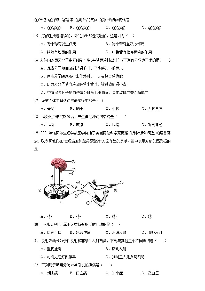 福建省龙岩市新罗区2022-2023学年七年级下学期期末生物试题（含答案）第3页