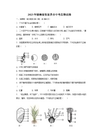 2023年湖南省张家界市中考生物试卷(含解析 )