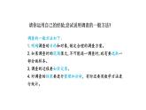 1.1.2调查周边环境中的生物优化 课件-2023-2024学年人教版生物七年级上册