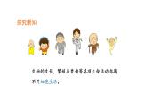 2.1.4细胞的生活优化 课件-2023-2024学年人教版生物七年级上册