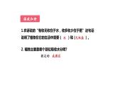 3.3绿色植物与生物圈的水循环优化 课件-2023-2024学年人教版生物七年级上册