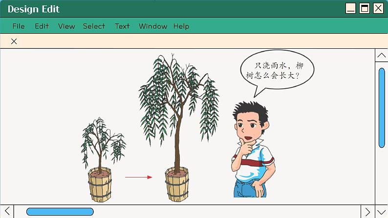 苏科版生物七上4.1 植物的光合作用（课件PPT）05