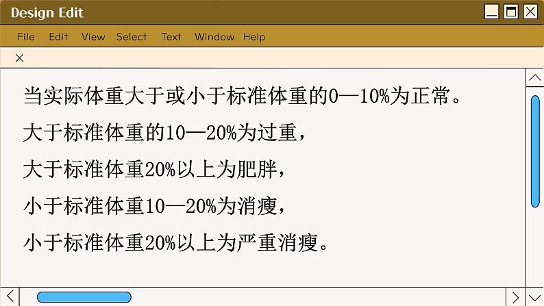 苏科版生物七上5.3 合理的膳食（课件PPT）06