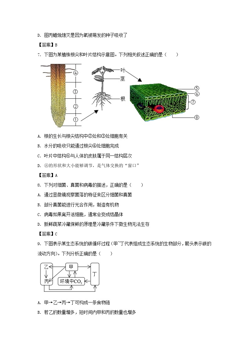 _2021年内蒙古鄂尔多斯中考生物真题及答案03