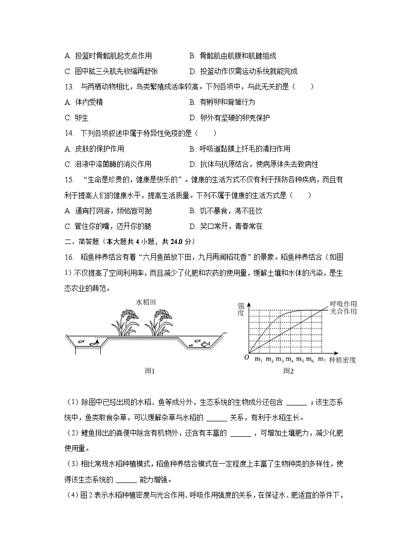 2023年广西崇左市扶绥县中考生物二模试卷（含解析）03