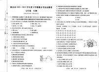 江西省九江市修水县2022-2023学年七年级下学期期末生物试题