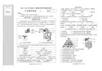 辽宁省大连市金普新区2022-2023学年七年级下学期期末质量检测生物试卷