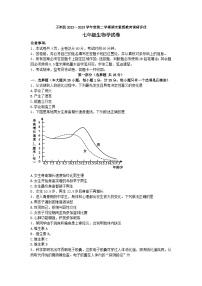 陕西省榆林市子洲县2022-2023学年七年级下学期6月期末生物试题（含答案）