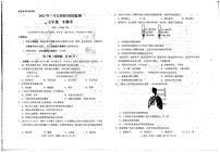 云南省临沧市临翔区等5地2022-2023学年七年级下学期7月期末生物试题