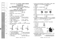 辽宁省鞍山市2022-2023学年七年级下学期期末质量测试生物试卷