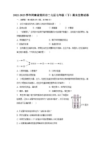 2022-2023学年河南省郑州市二七区七年级（下）期末生物试卷（含解析）