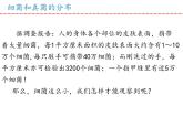 人教版生物八年级上册--5.4.1细菌和真菌的分布    课件