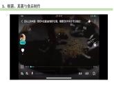 人教版生物八年级上册--5.4.5人类对细菌和真菌的利用    课件