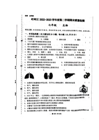 甘肃省平凉市崆峒区2022-2023学年七年级下学期期末考试生物试题