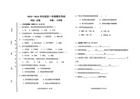 甘肃省白银市第十中学2022-2023学年七年级下学期生物期末考试试题