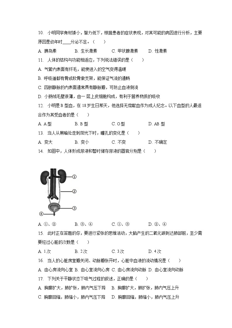 2022-2023学年福建省泉州市泉港区七年级（下）期末生物试卷（含解析）02