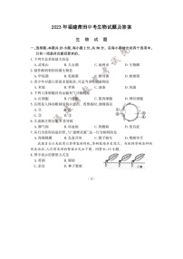 _2023年福建莆田中考生物试题及答案