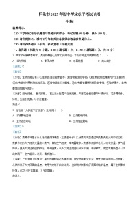 2023年湖南省怀化市中考生物真题（含解析）
