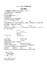 江西省吉安市遂川县2022-2023学年七年级下学期期末生物试题