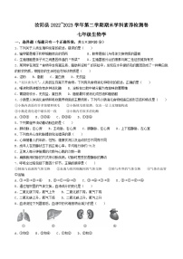 河南省洛阳市汝阳县2022-2023学年七年级下学期期末生物试题（含答案）