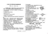 内蒙古巴彦淖尔市乌拉特前旗2022-2023学年七年级下学期期末考试生物试题