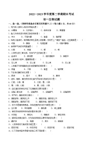 黑龙江省绥化市望奎县2022-2023学年七年级下学期期末生物试题（含答案）