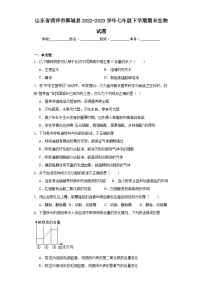 山东省菏泽市鄄城县2022-2023学年七年级下学期期末生物试题（含答案）