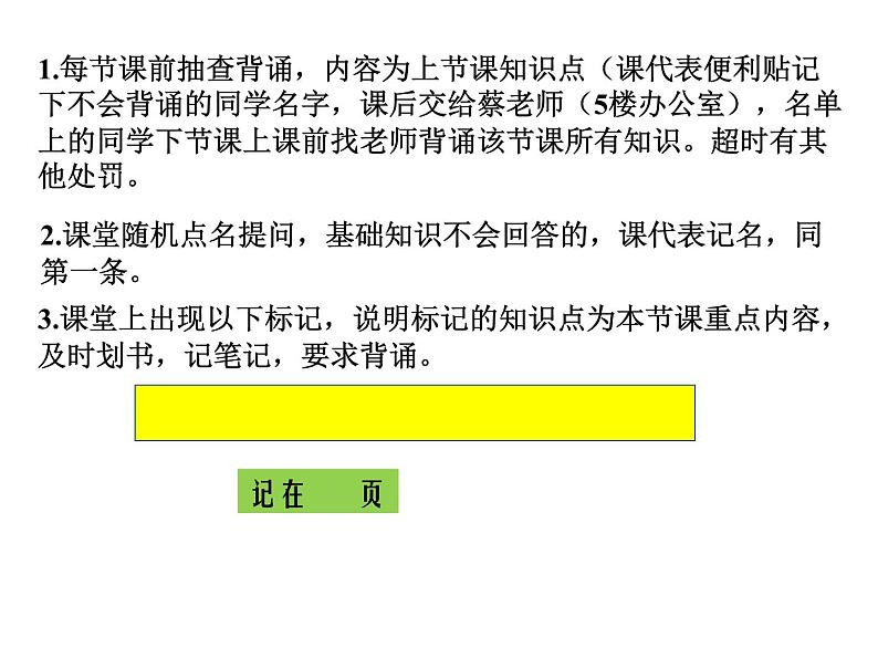 1.1.1生物的特征课件PPT第2页