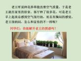 3.5.2绿色植物的呼吸作用 课件