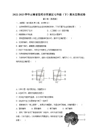 2022-2023学年云南省昆明市官渡区七年级（下）期末生物试卷（含解析）