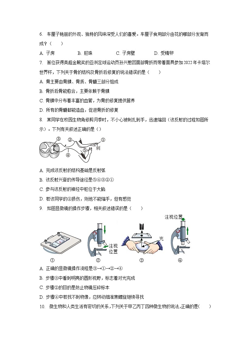 2023年贵州省遵义市汇川县中考生物三模试卷（含解析）02